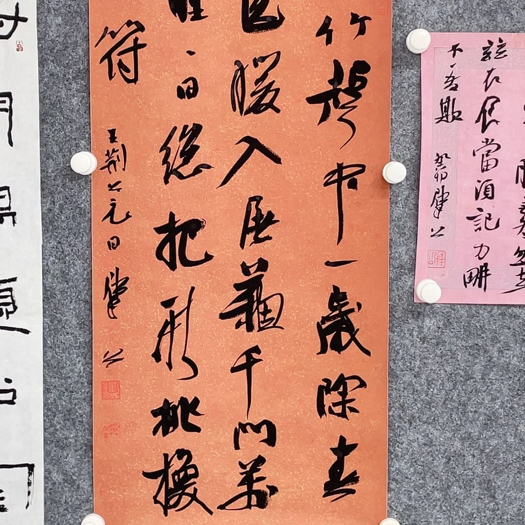书法半醒斋书法作品