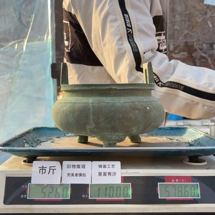 232 铜器物品理性消费