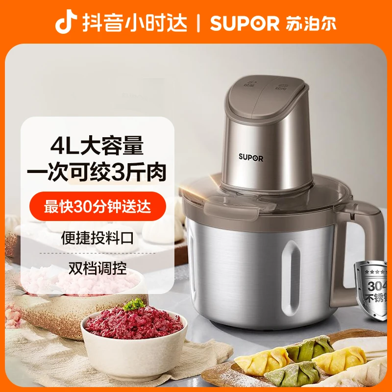 【小时达】苏泊尔绞肉机JRD11家用电动绞肉机打馅大容量料理机全自动碎菜机绞馅机