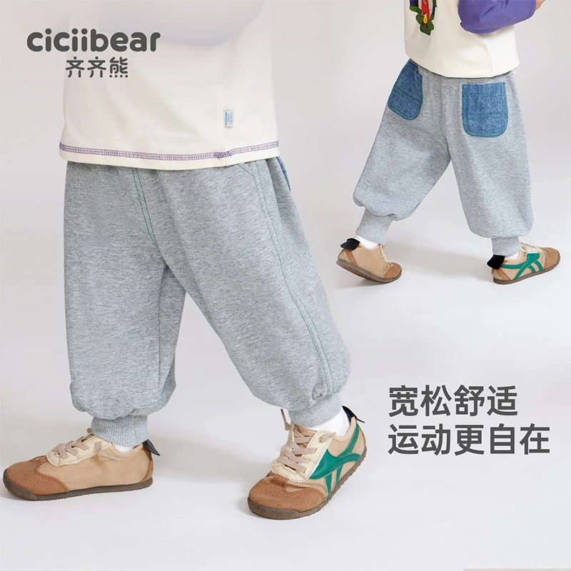 CICIIBEAR/齐齐熊男女童春秋薄款儿童宝宝卫裤运动裤Q102376