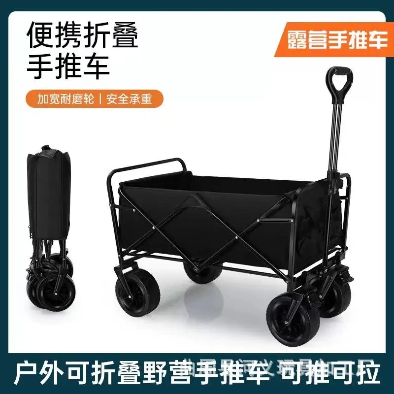 【户外露营车】户外折叠车