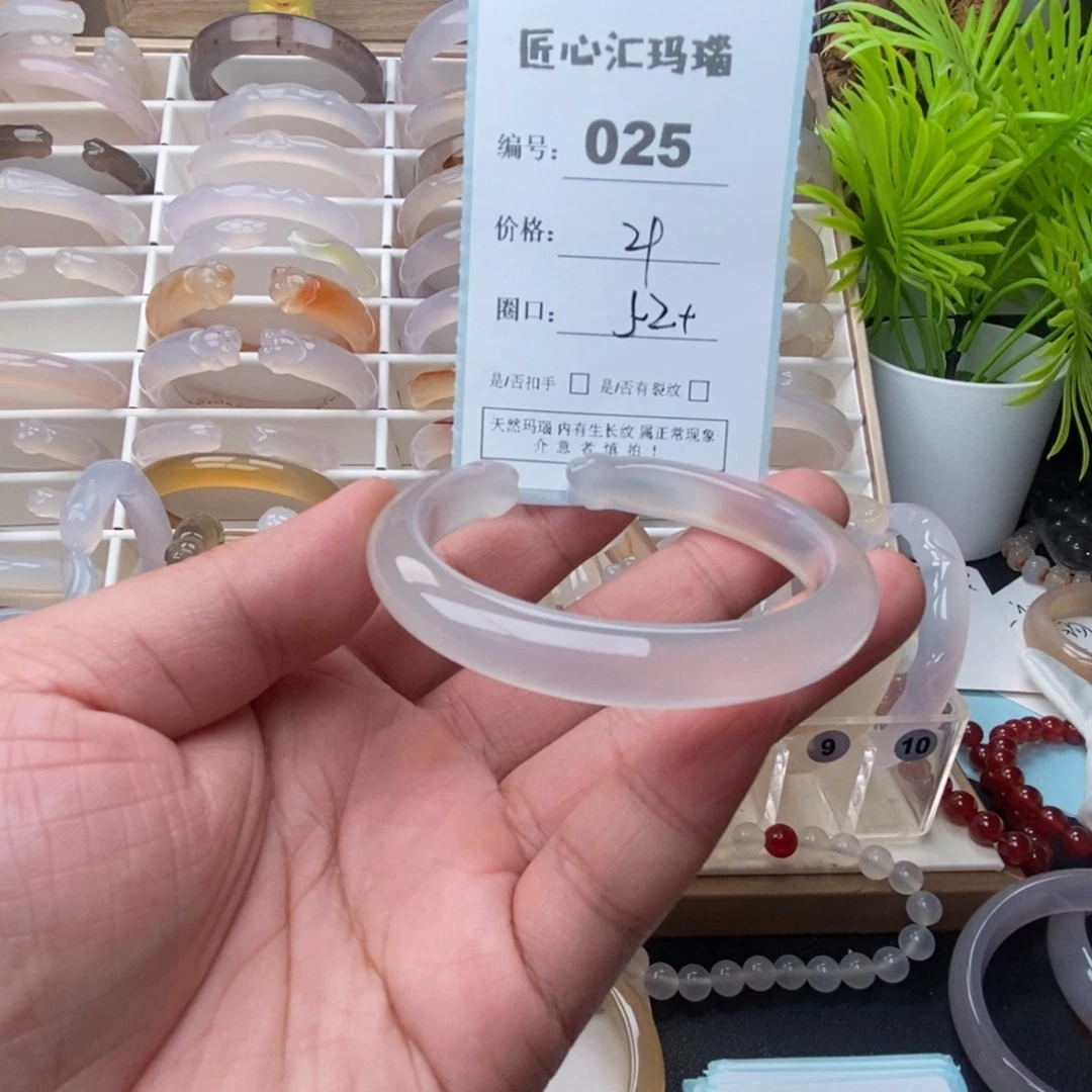 玛瑙/玉髓未镶嵌手镯