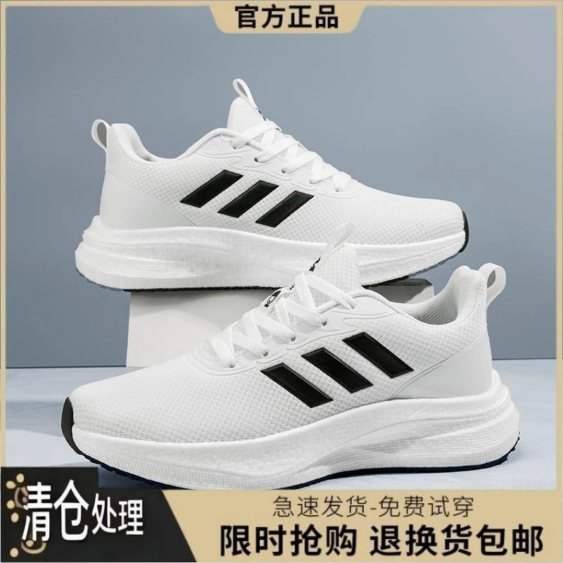 阿迪精选断码品牌丨浦田制造丨软底跑鞋丨男女同款丨秋季休闲鞋