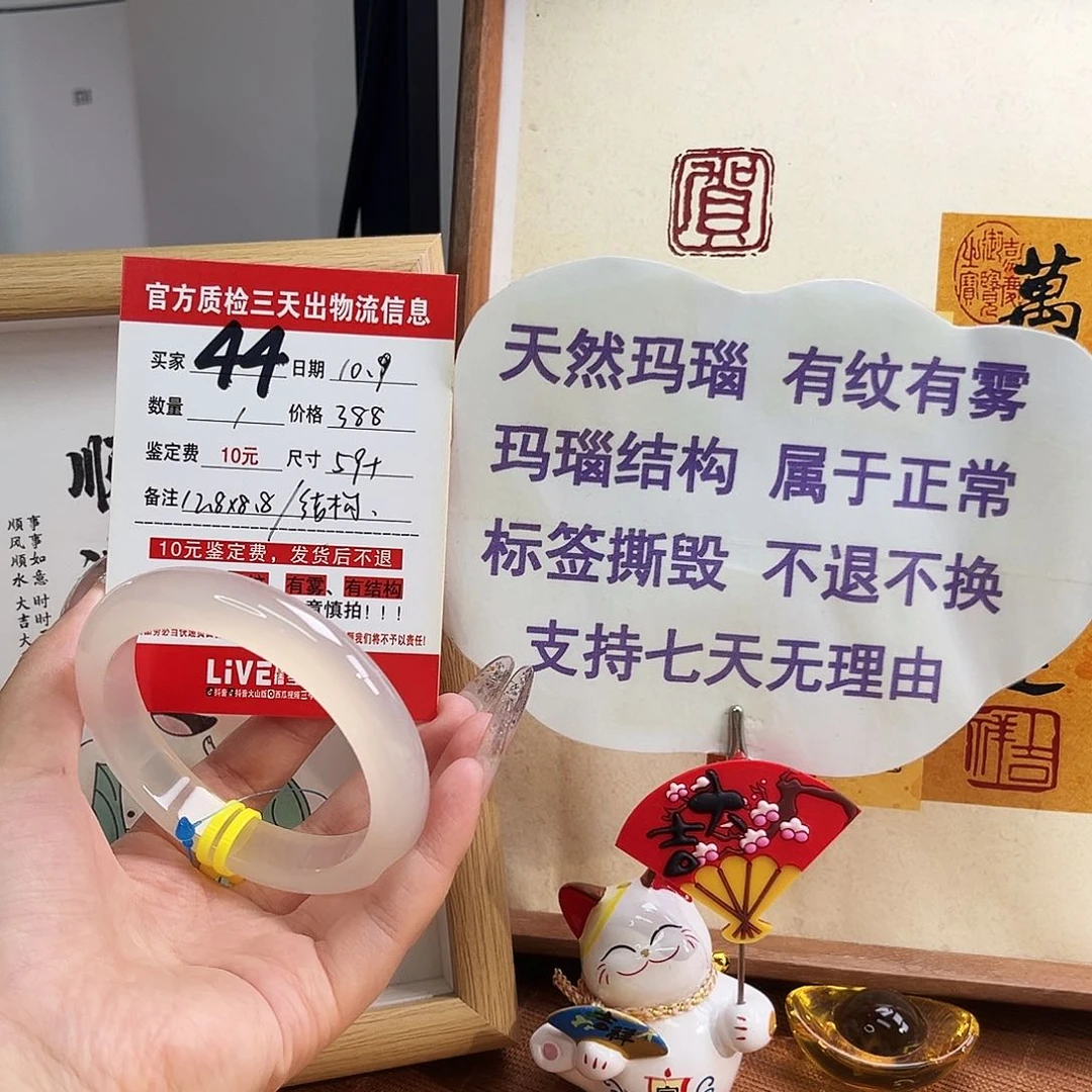 手镯玛瑙/玉髓未镶嵌D****?