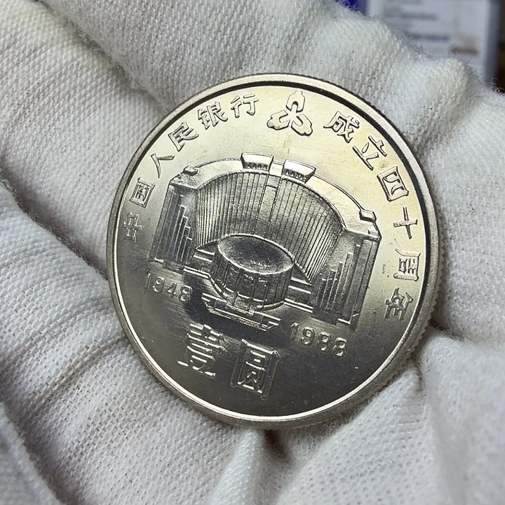 其他普通金属建行纪念币一枚