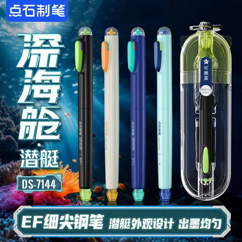 点石制笔深海舱潜艇钢笔不溅墨细尖EF尖钢笔 黑色