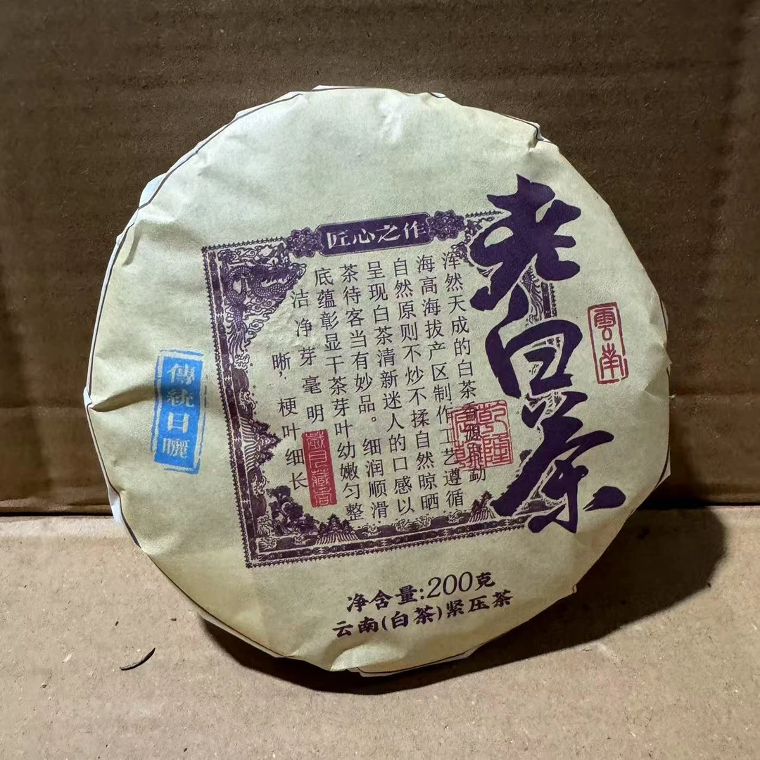 云南特产普洱茶老白茶200克