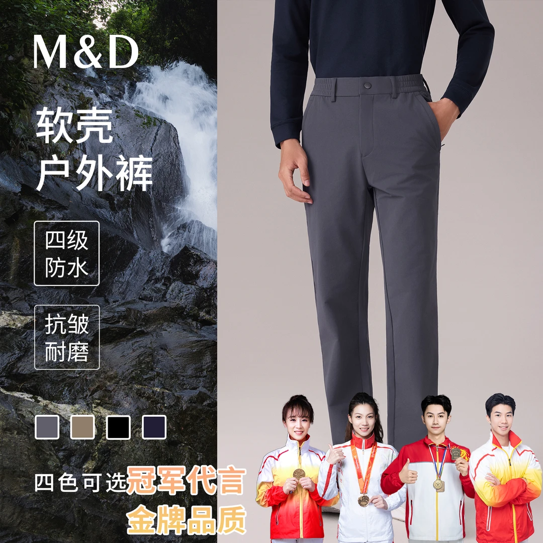 【鸟家同款】MD软壳户外裤三防防风防水休闲长裤耐磨男裤秋冬保暖