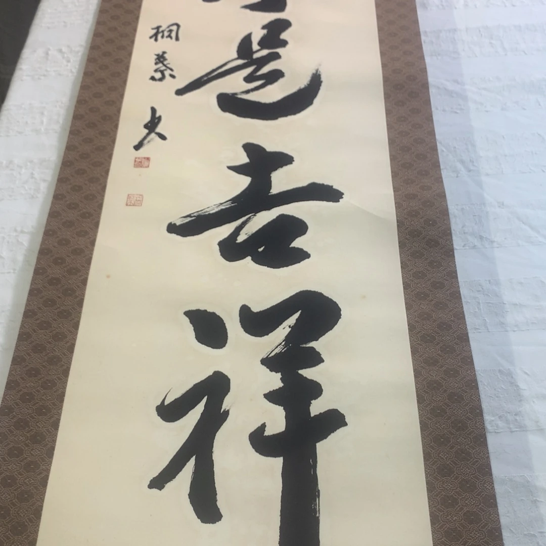 当***六文化创意装饰美术品