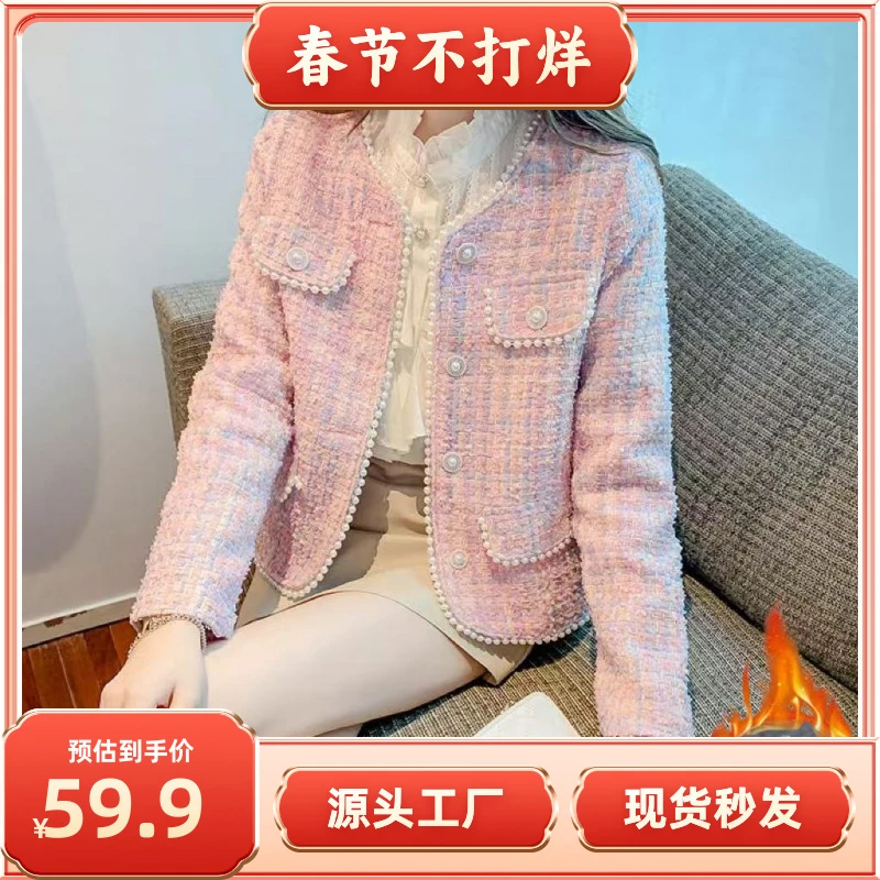 【当天发+运费险】小香风充绒高级内胆气质钉珠款粗花呢外套Q238