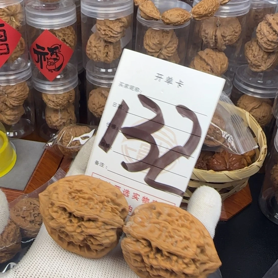 吊坠文玩核桃H***Y核桃