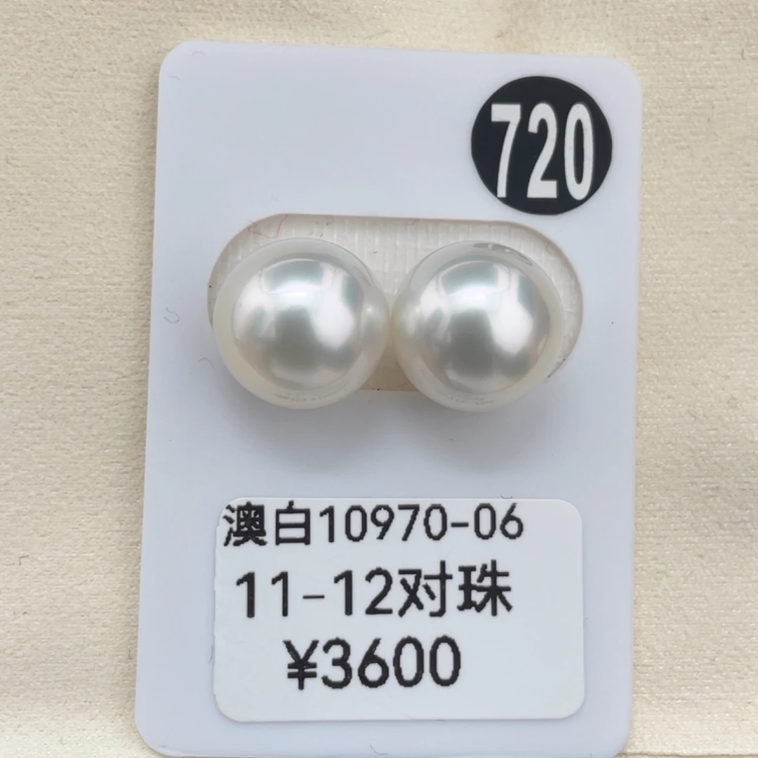耳饰海水珍珠未镶嵌海水澳白