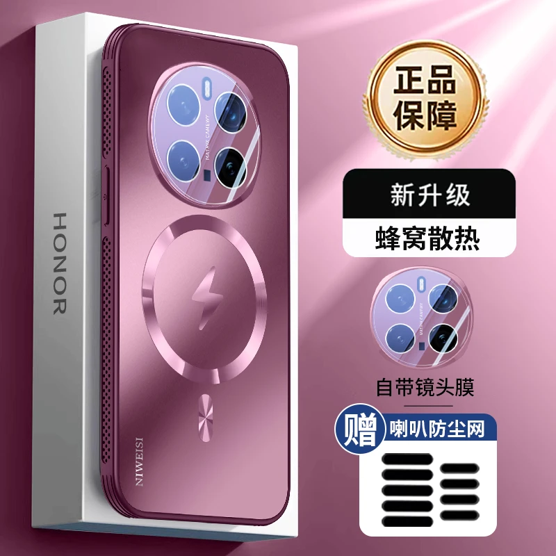 适用荣耀magic7手机壳闪电磁吸款散热镜头全包7pro磨砂手感保护套