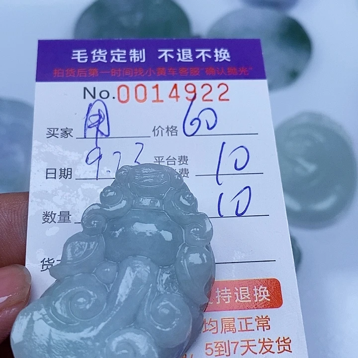 用***4未镶嵌定制翡翠翡翠