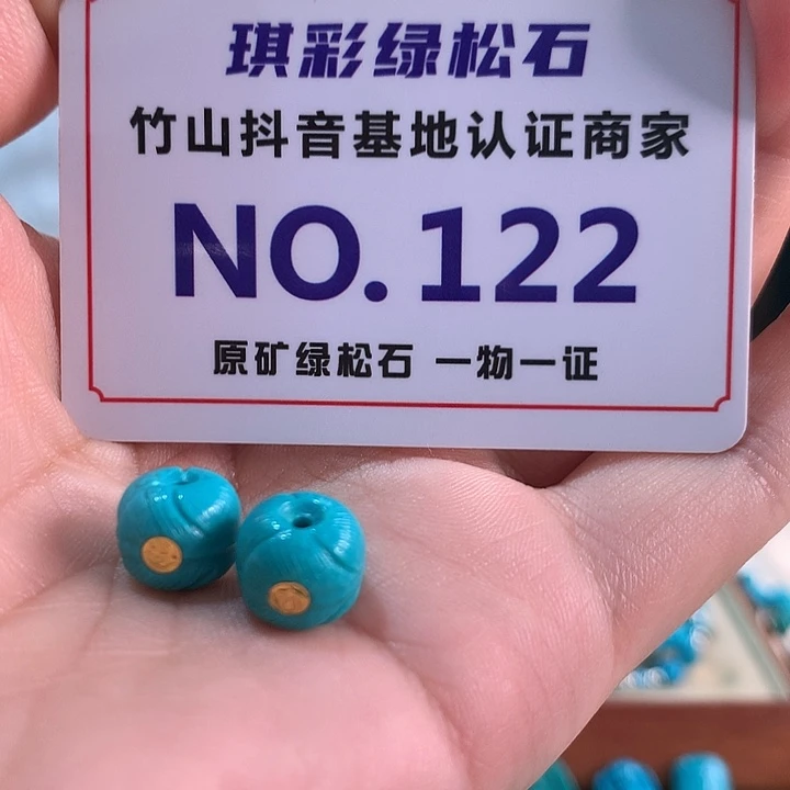 未镶嵌绿松石珠宝奇石