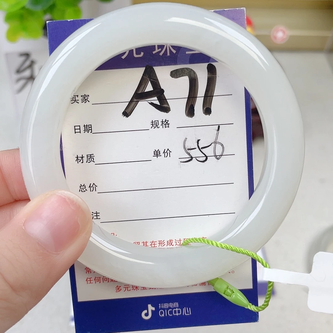 未镶嵌手镯和田玉
