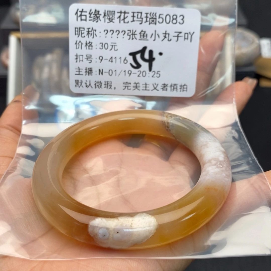 玛瑙/玉髓手镯合金?****吖