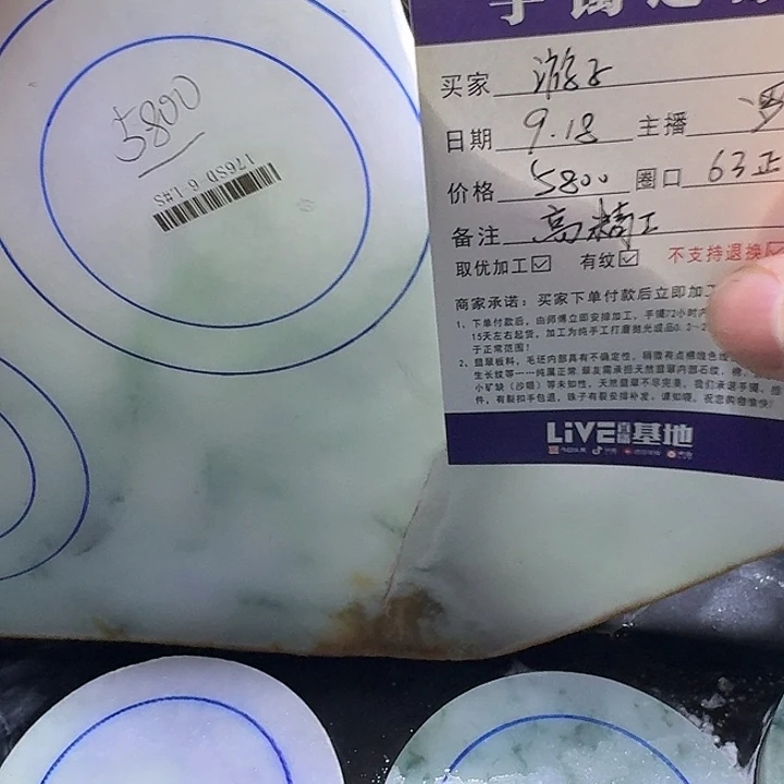 ？***子未镶嵌手镯定制翡翠