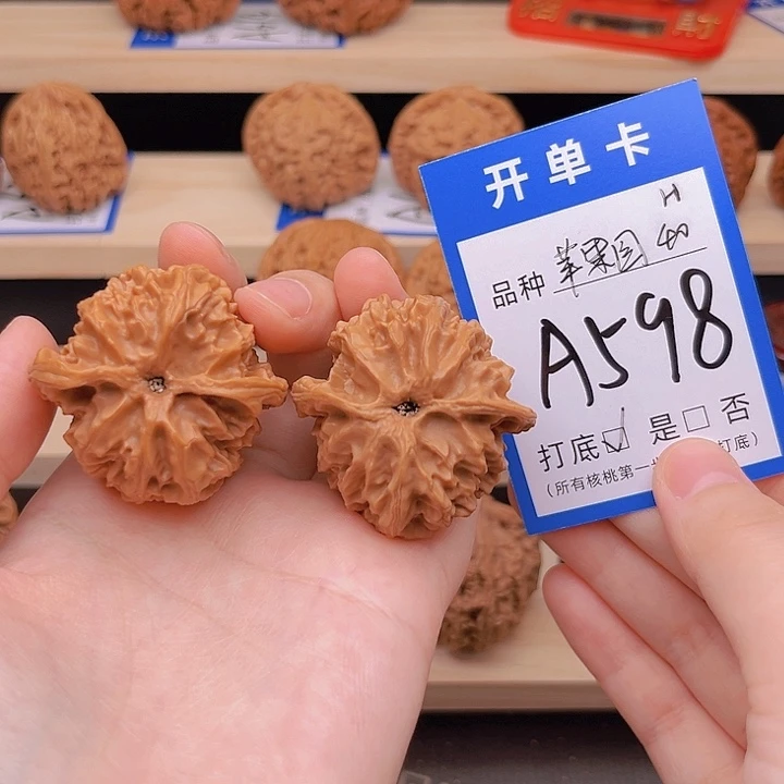 吊坠文玩核桃苹果园40