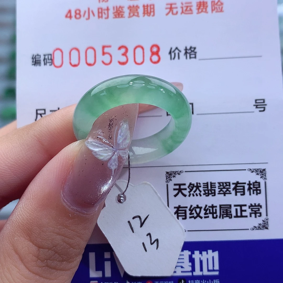 翡翠戒指未镶嵌天然