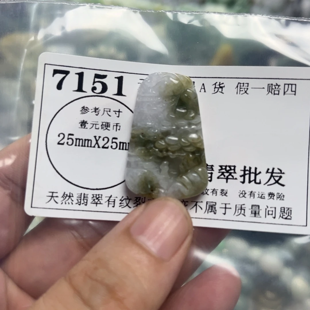 颈饰未镶嵌翡翠7151