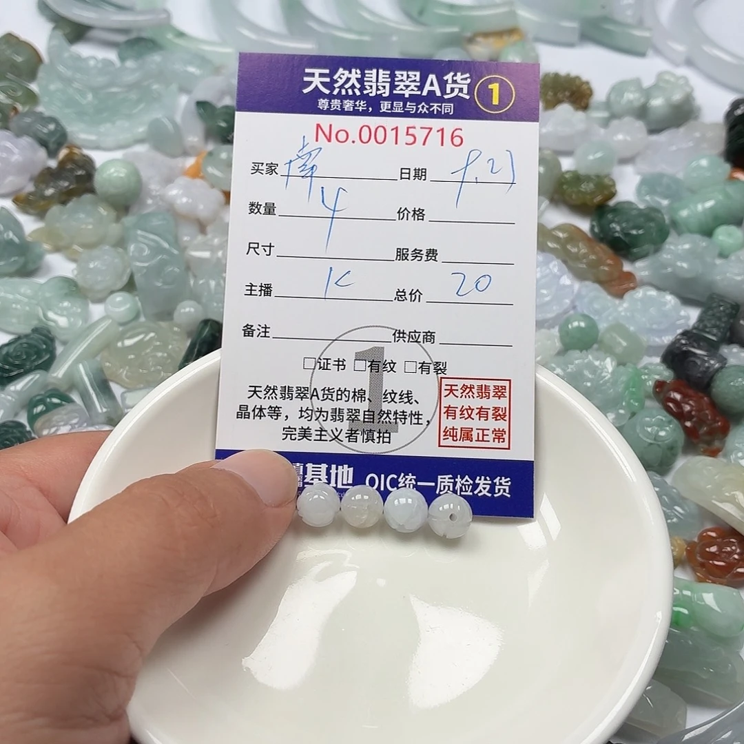 南***煜裸石翡翠3567888888
