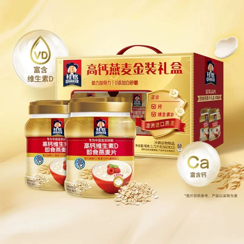 【新年礼盒】桂格高钙燕麦金装礼盒 860gx2罐 送礼必备