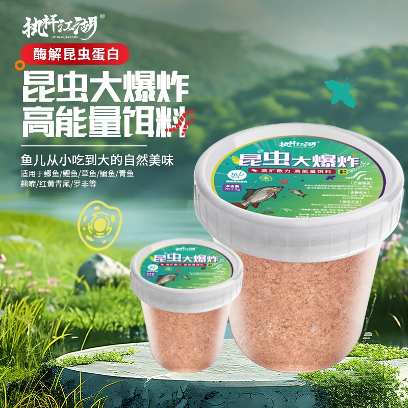 执杆江湖昆虫大爆炸高能量饵料昆虫冻干饵鲫鲤草鳊罗非鱼饵料拉饵