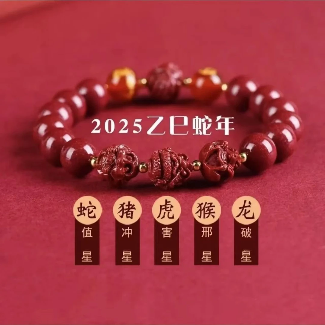 含辰砂工艺品保真高含量朱砂紫金砂十二生肖三合六合本命守护手链