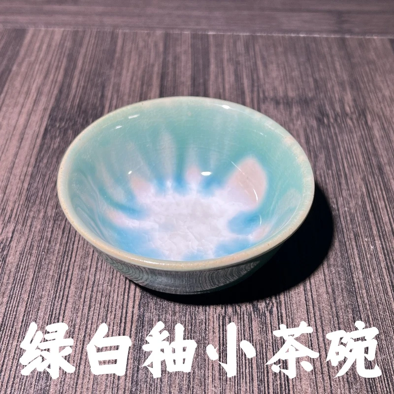 012 绿白釉小茶碗 精品