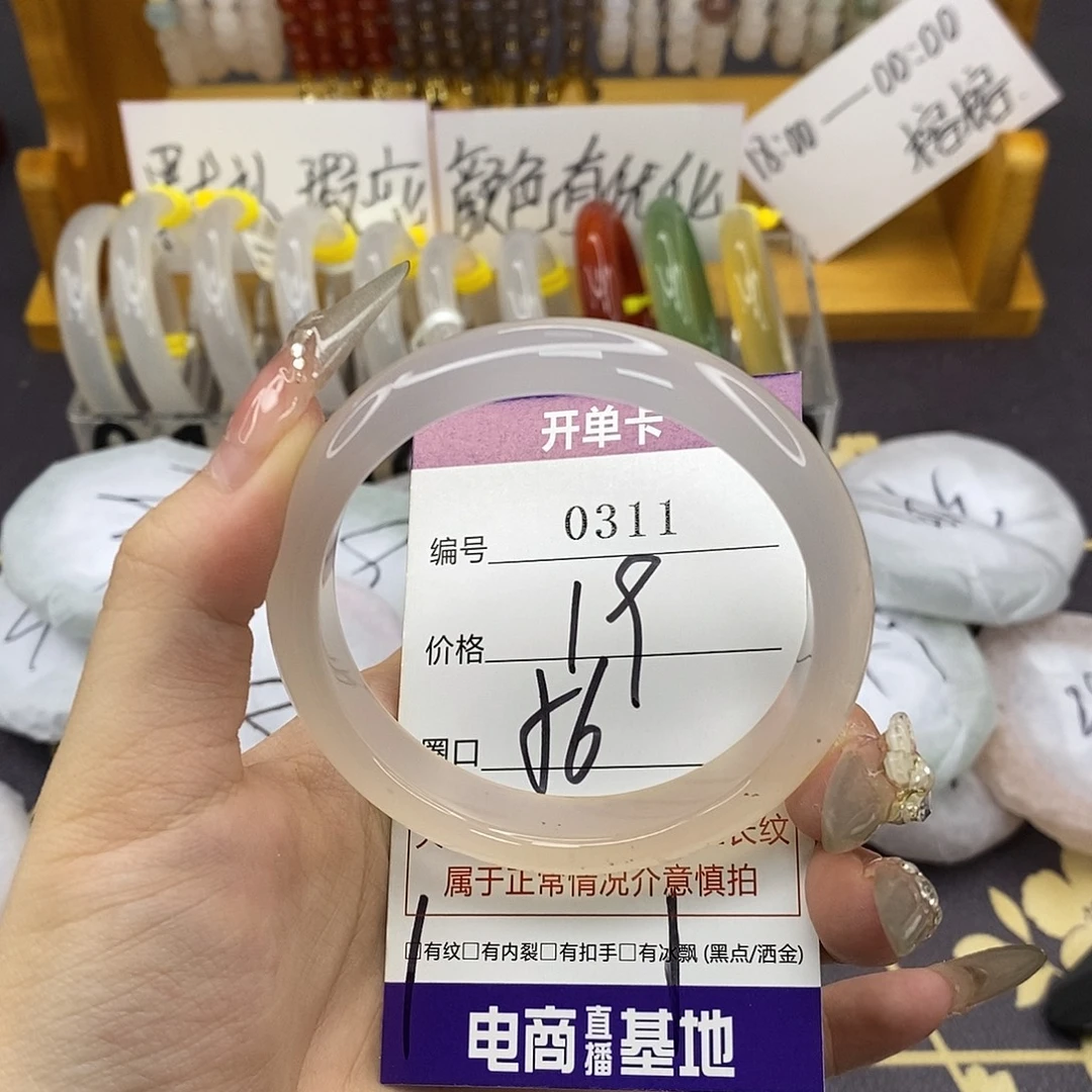 玛瑙/玉髓未镶嵌手镯0311