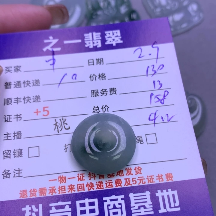 翡翠颈饰未镶嵌中****腻