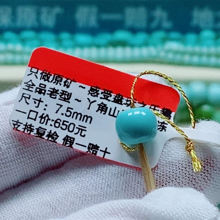 未镶嵌绿松石珠宝奇石