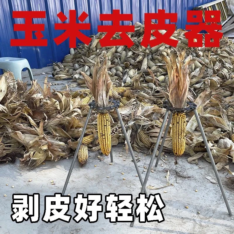 新式神器剥皮机去皮湿两用便携新款玉米多功能一体机