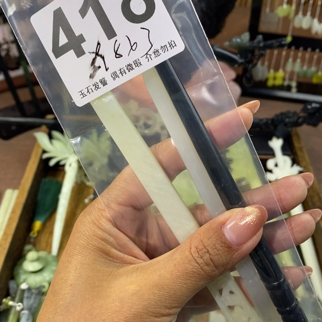 蛇纹石玉发饰未镶嵌