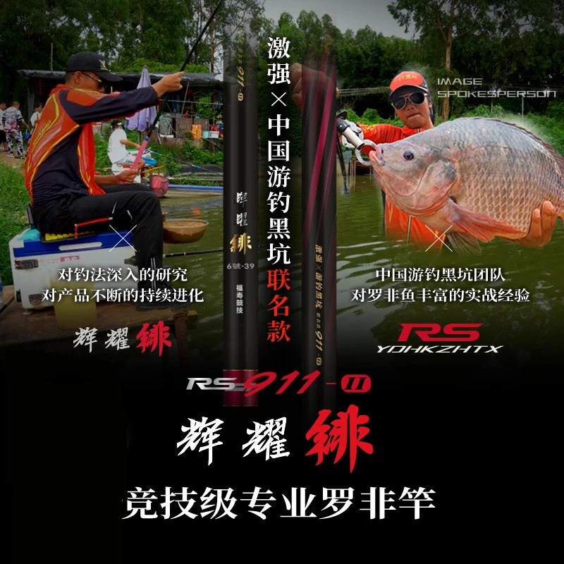 激强25新款rs911联名辉耀绯6.5H超轻超硬碳素台钓手竿黑坑罗非竿