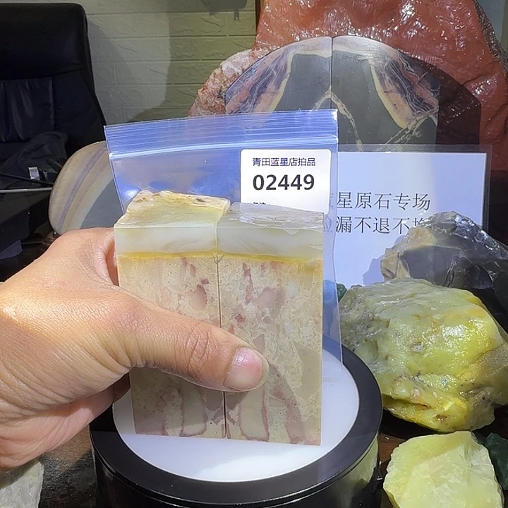 青田石青田蓝星总部拍品