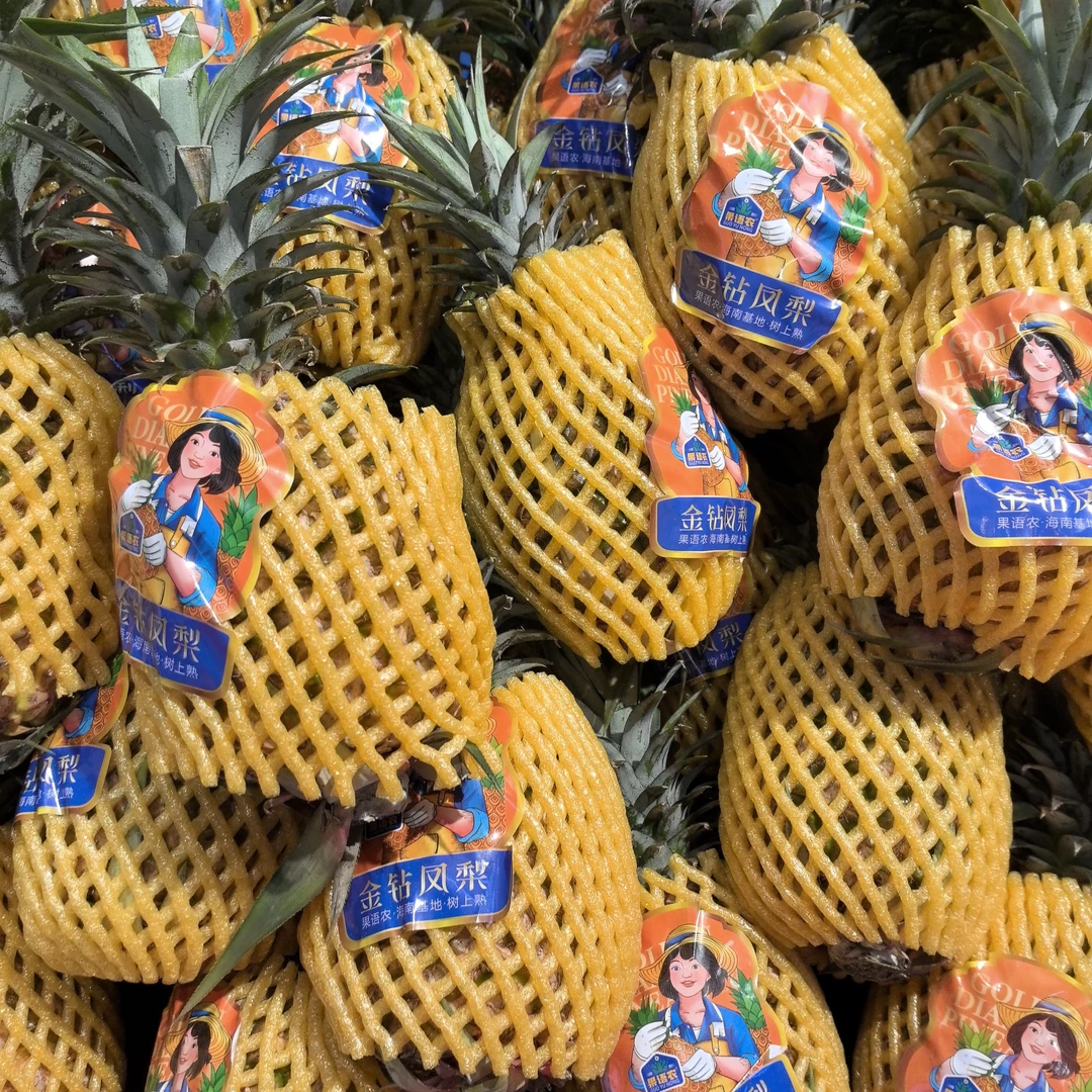 【同城配送】一个树上熟海南凤梨