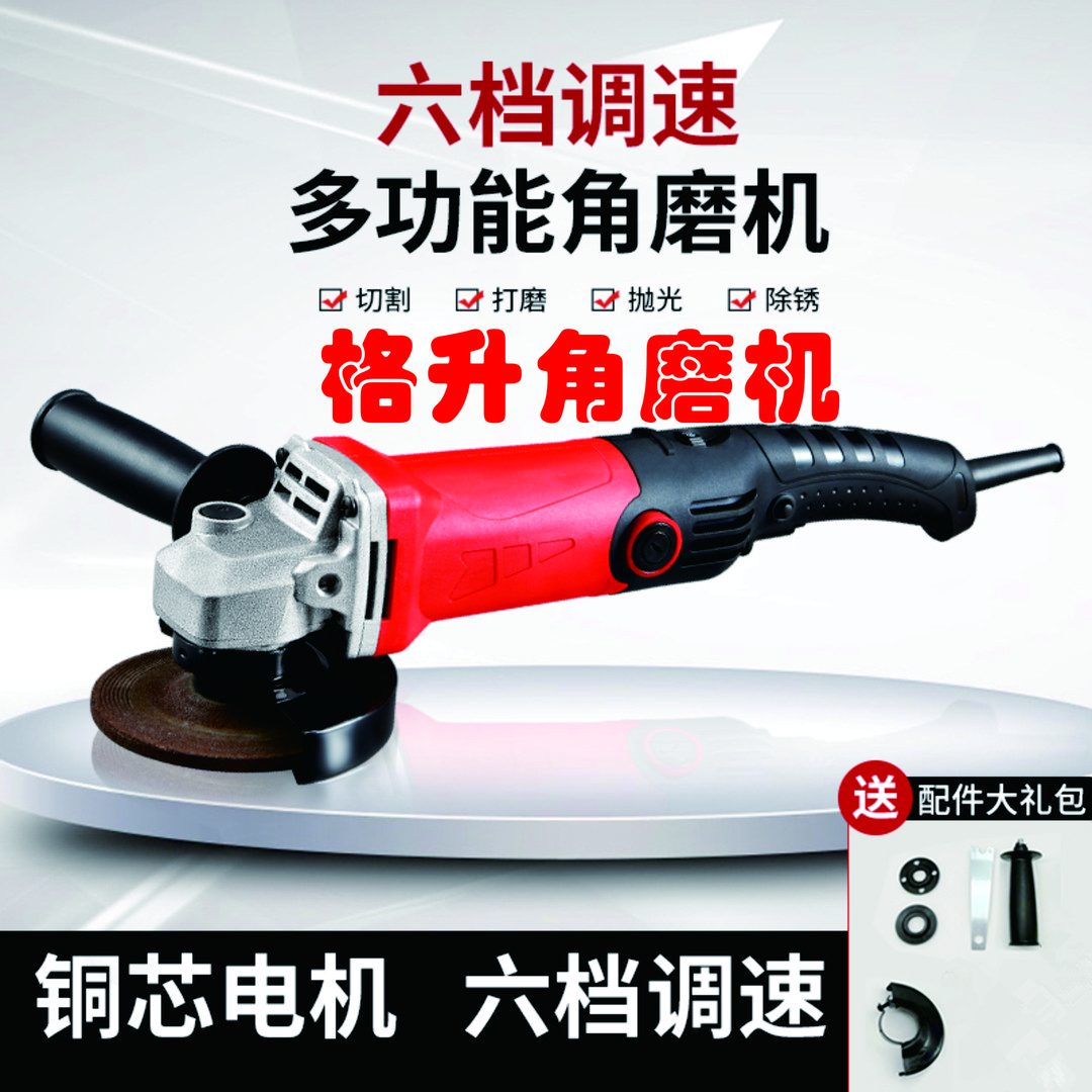 手持式调速角磨机大功率家用款打磨机磨光机手磨机抛光打磨手砂轮