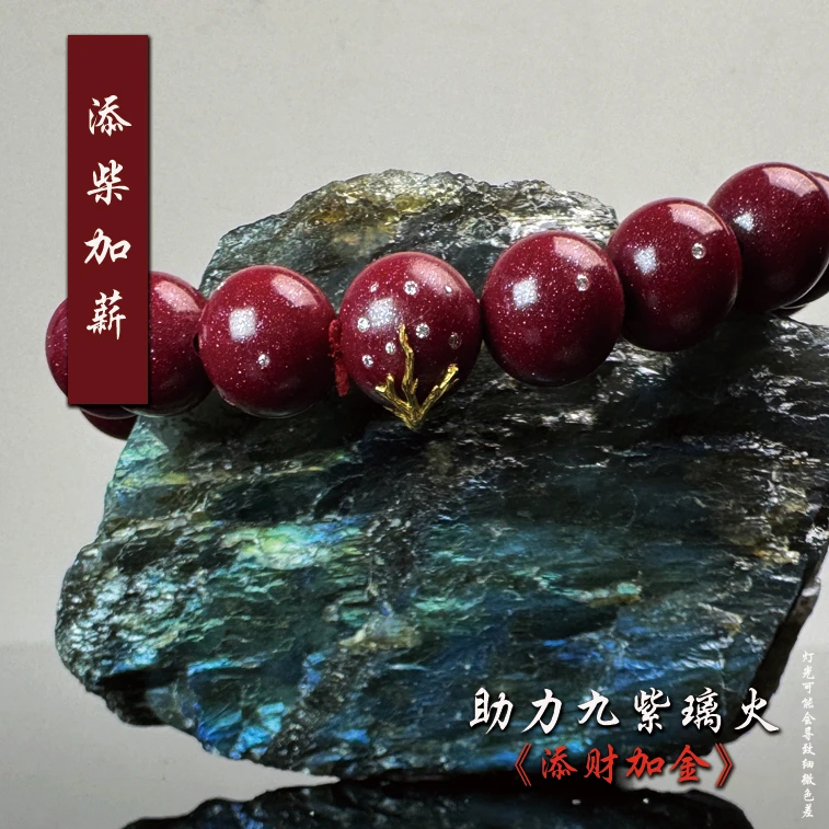 老师傅原创小众添财寓意文创镶嵌工艺国潮古风镶嵌金和钻手绳手腕