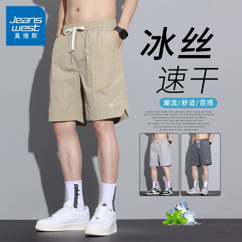 真维斯冰丝短裤男款夏季休闲外穿中裤潮牌百搭透气薄款直筒五分裤