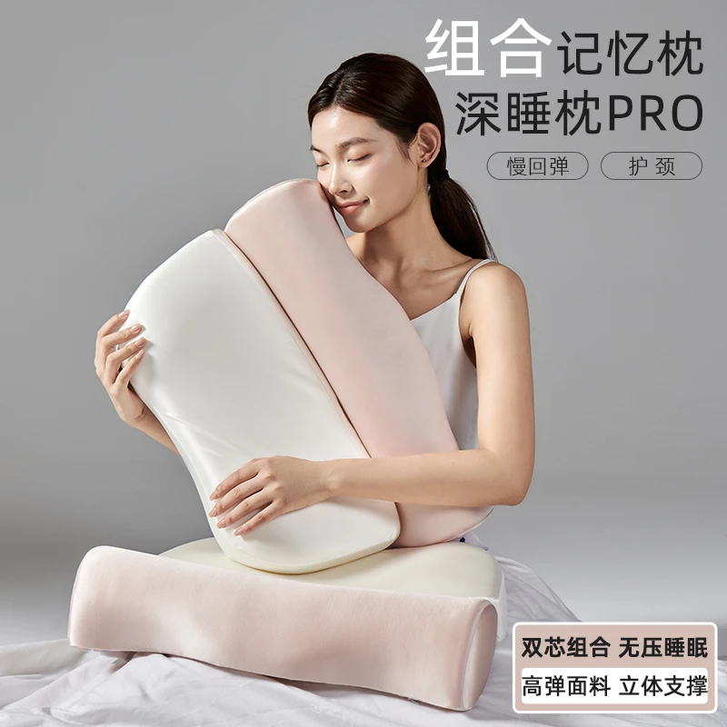 零压护颈二合一牵引枕记忆棉枕头慢回弹护颈椎助睡眠学生宿舍枕芯