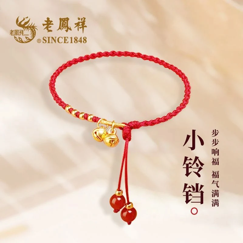 老凤祥足金小铃铛转运手链精品时尚七夕节送老婆女友生日礼物商城