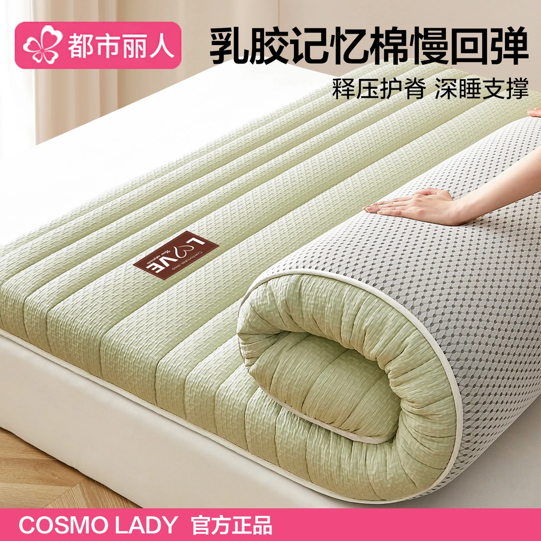 都市丽人家用乳胶记忆棉床垫软垫180x200卧室榻榻米可折叠床褥子