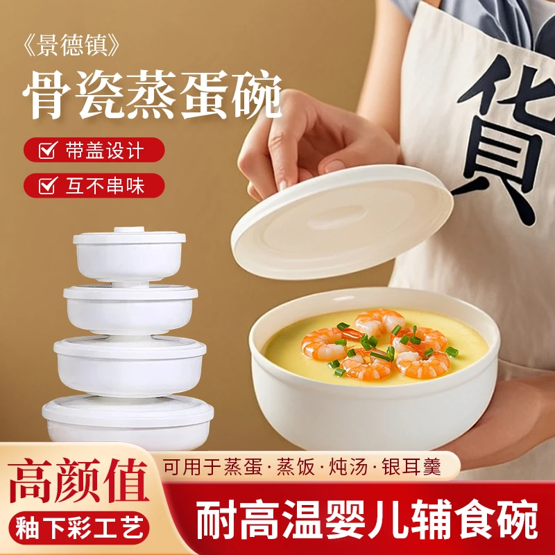 6英寸 【耐高温蒸蛋羹专用碗】骨瓷幼婴儿带盖家用微波炉陶瓷蒸蛋碗