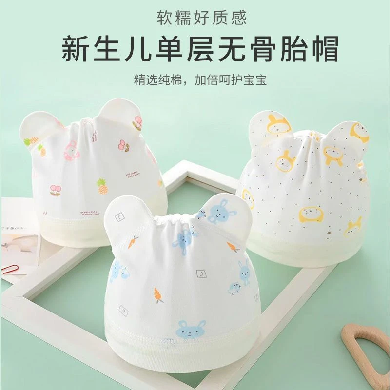 婴儿棉纯无骨胎帽春夏秋冬四季帽子婴儿小胎帽男女宝宝护卤门帽