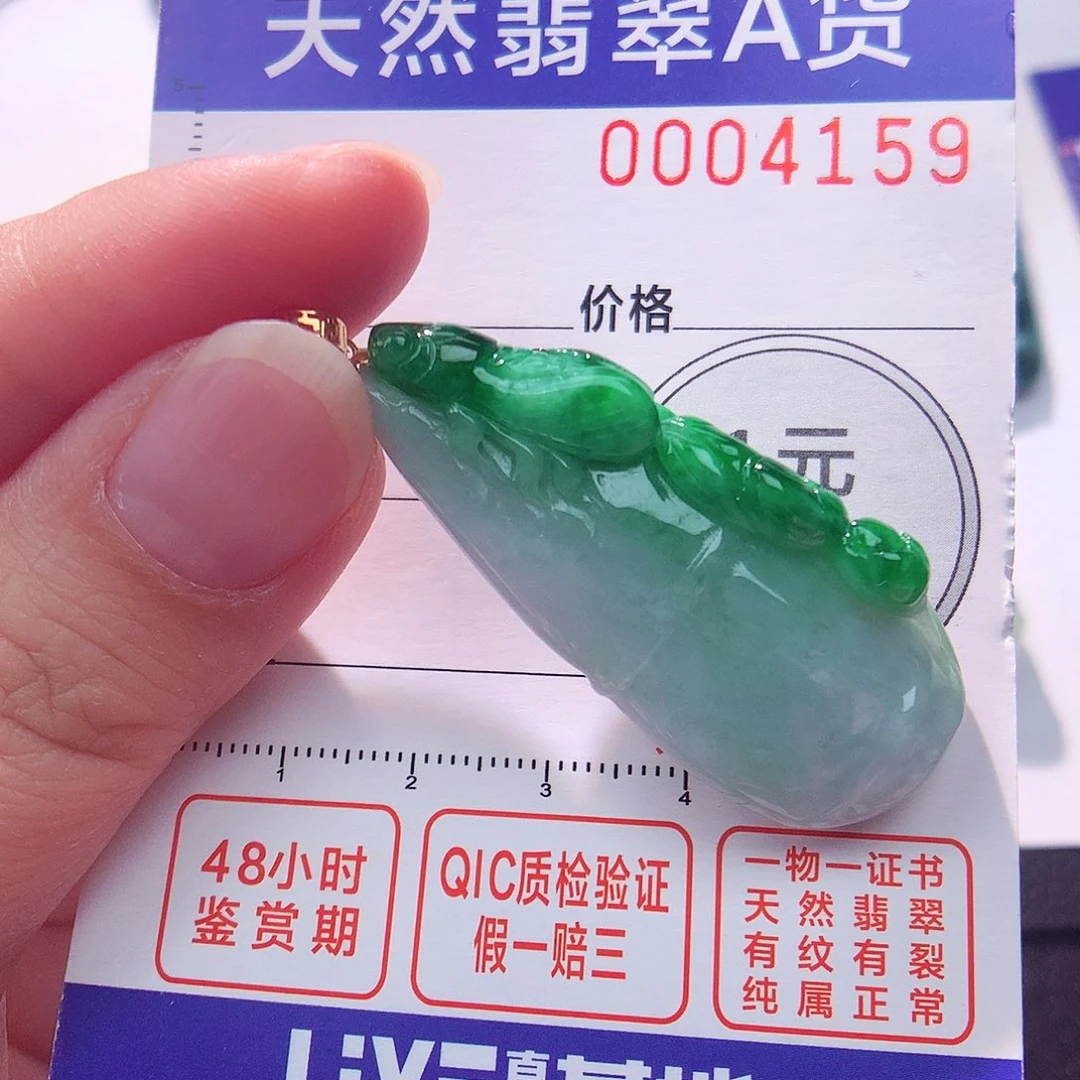 颈饰18K金镶嵌翡翠吊坠