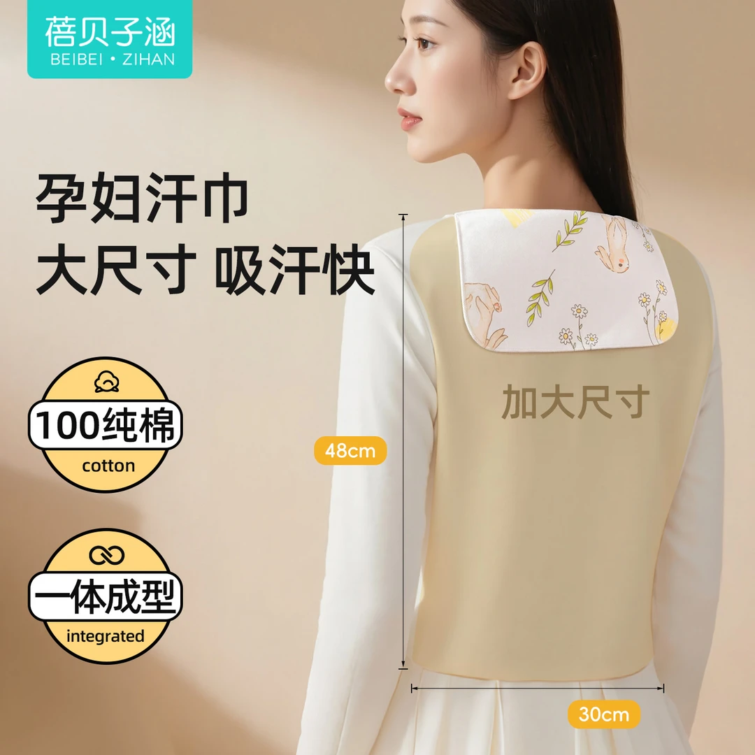隔汗巾孕妇纯棉100%全棉后背吸汗巾A类产妇月子垫背巾成人
