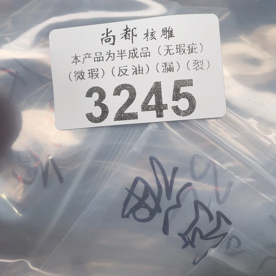 ༺***༻手串/手链橄榄核编号3245