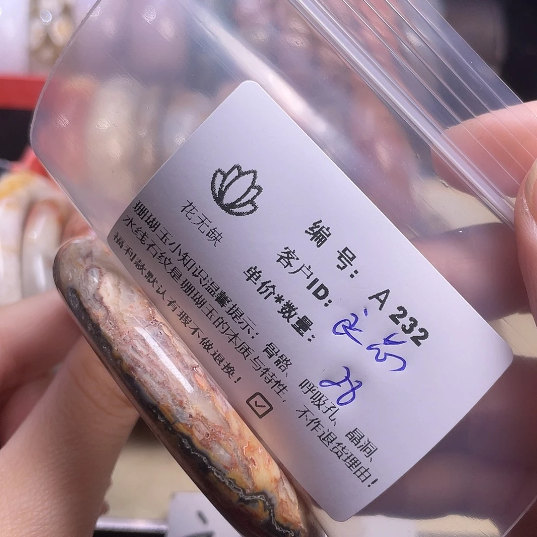 良***院硅化玉未镶嵌手镯